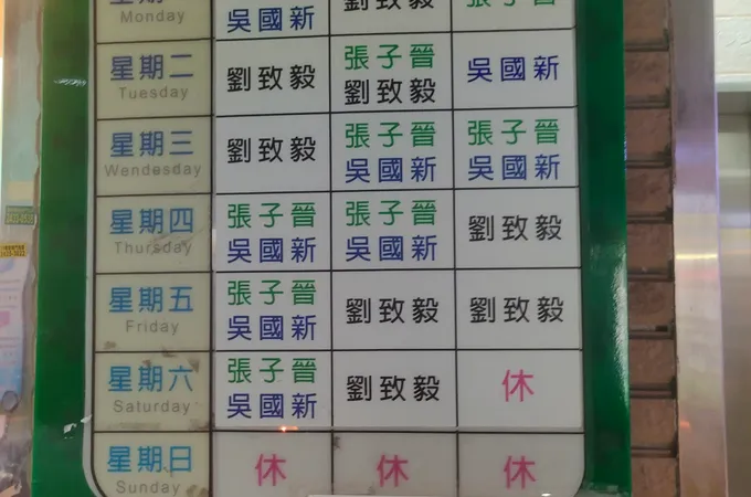 晉安診所 照片 5