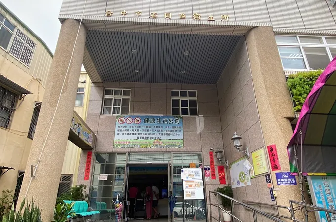臺中市神岡區衛生所 照片 4