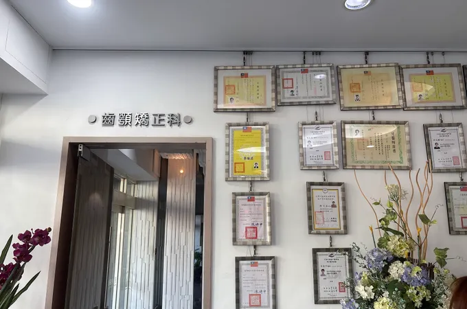 民生牙醫診所 照片 2