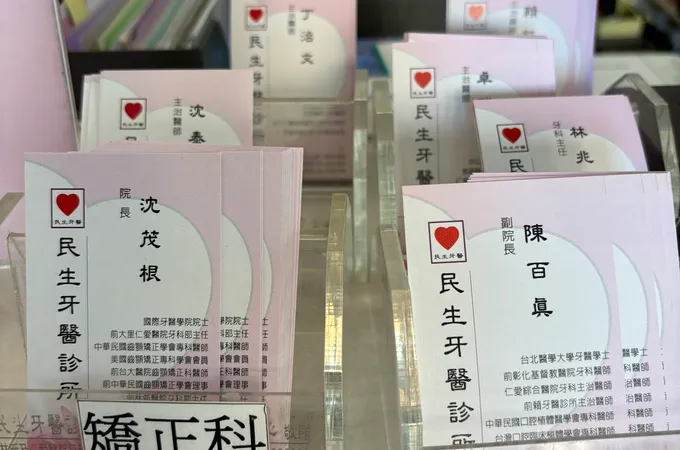 民生牙醫診所 照片 5