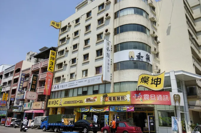 矽品牙醫診所 照片 2