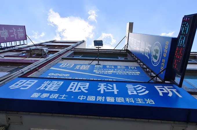潭子林眼科診所 照片 3
