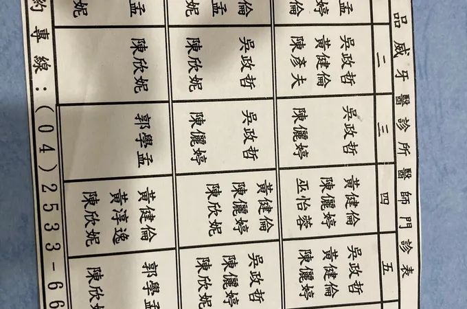 品威牙醫診所 照片 8