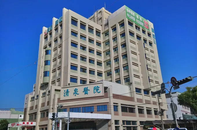 清泉醫院 照片 7