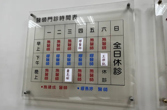 仁仁家庭醫學科診所