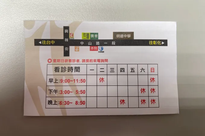 神農皮膚科診所 照片 2