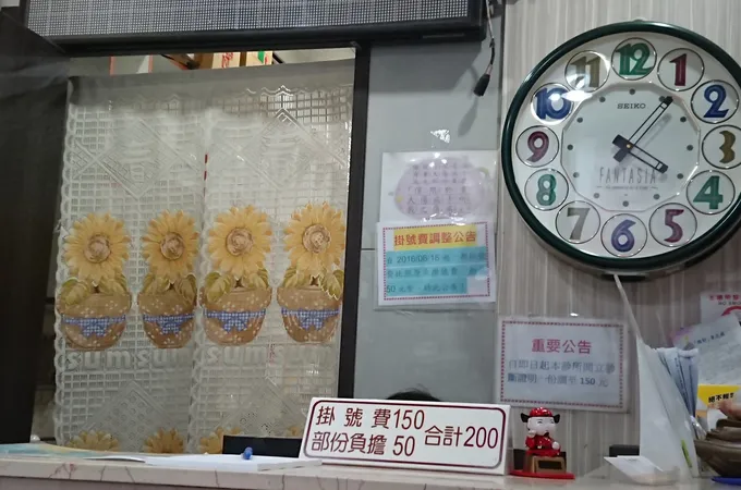 神農皮膚科診所 照片 5