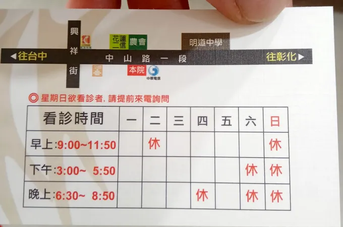 神農皮膚科診所 照片 8