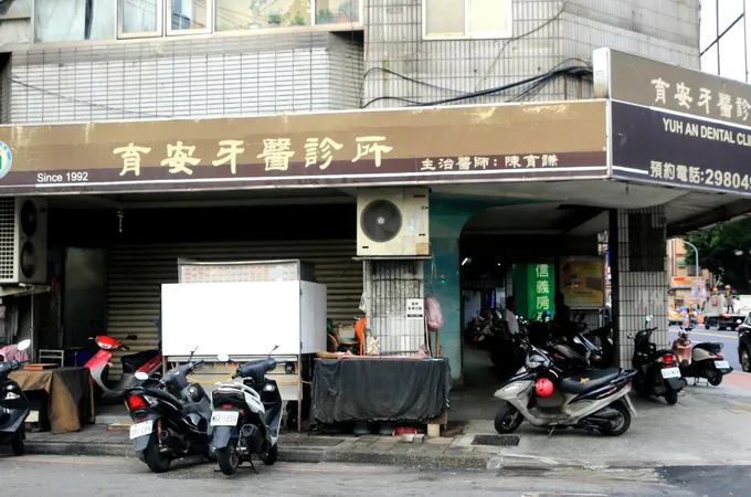翁牙醫診所 照片 2