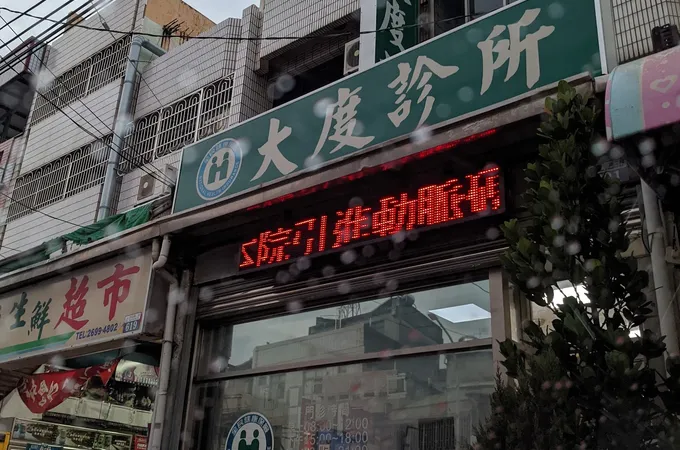 燦軒耳鼻喉康健診所