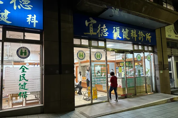 宜德復健科診所 照片 4