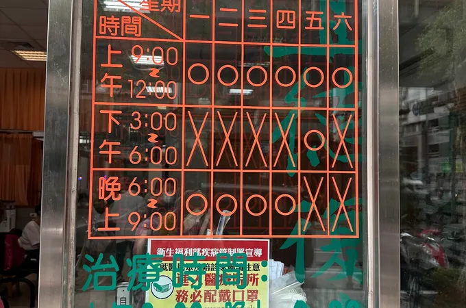 宜德復健科診所 照片 10