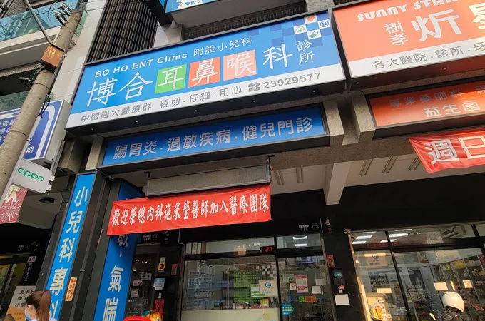 弘鑫耳鼻喉科診所