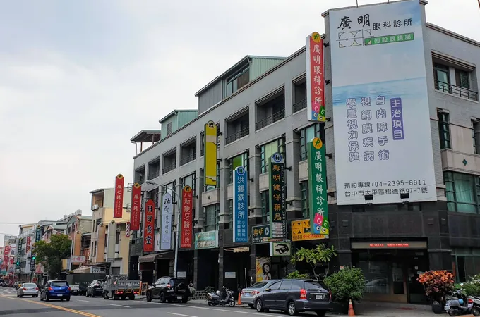 恩明眼科診所 照片 3