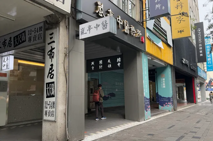 嵐亭中醫診所 照片 8