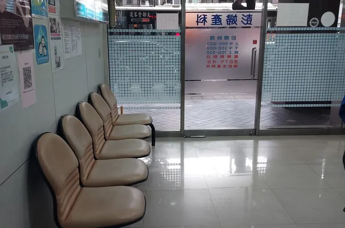 林聰賢婦產科診所