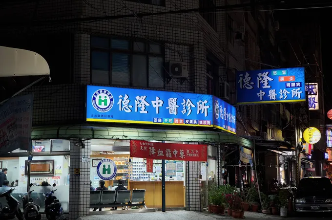 德隆中醫診所 照片 4