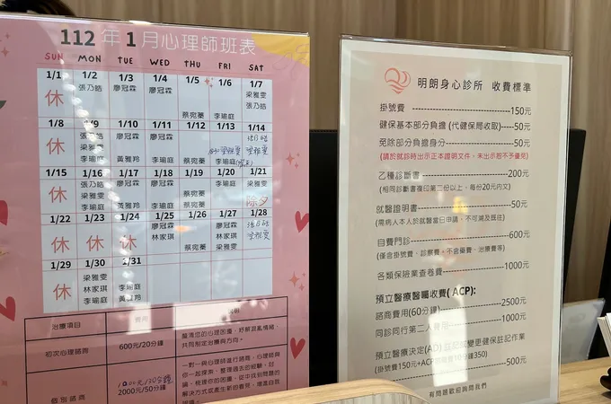 明朗身心診所 照片 2
