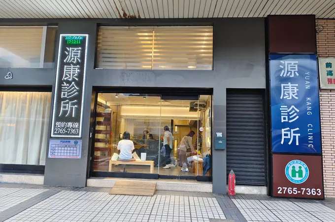 健民診所 照片 5