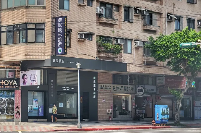 健民診所 照片 6