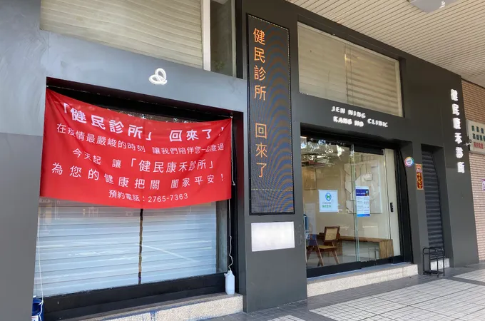 健民診所 照片 9