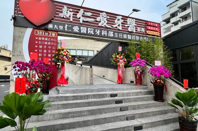 家恩牙醫診所 照片 2