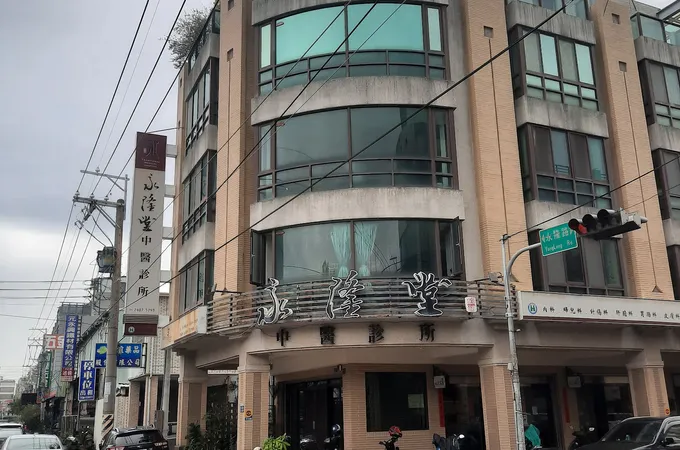 文宗城中醫診所 照片 2