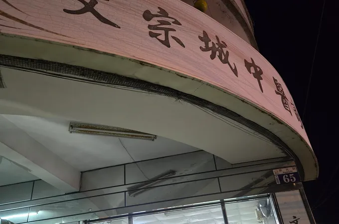 文宗城中醫診所 照片 6