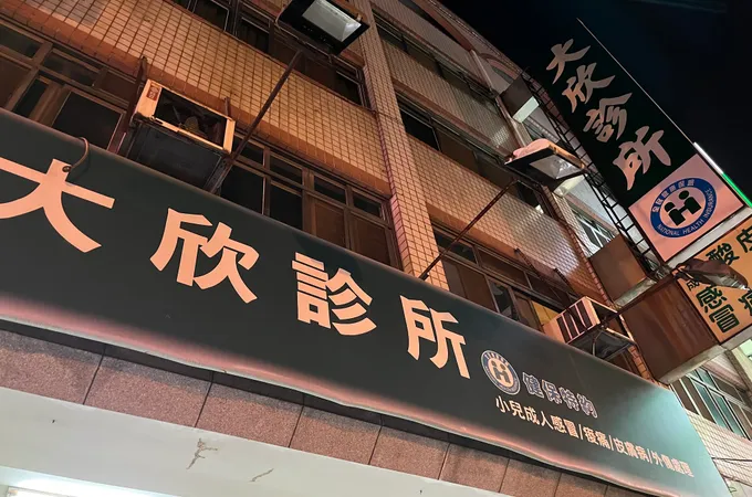 林漢銀診所 照片 3