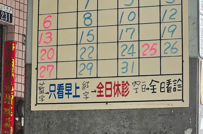 林漢銀診所 照片 7