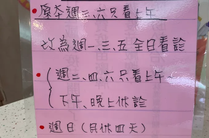 林漢銀診所 照片 8