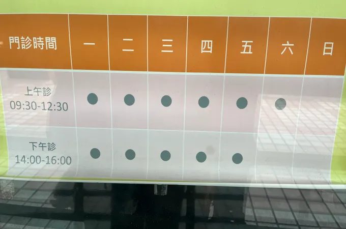 仁謙診所 照片 4