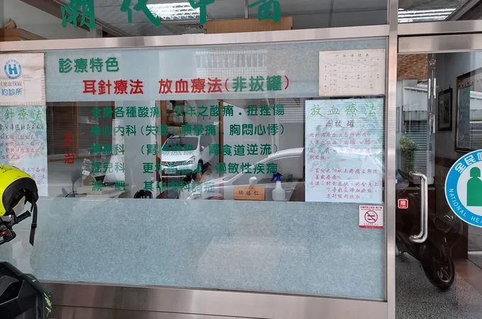 黃昭欽中醫診所