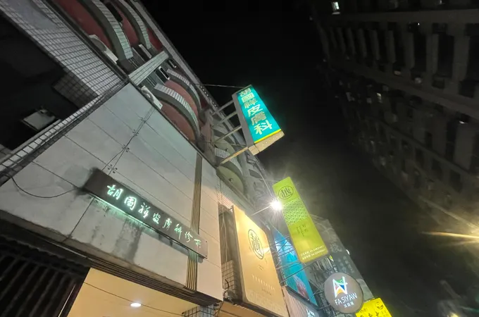 胡國祥皮膚科診所 照片 6