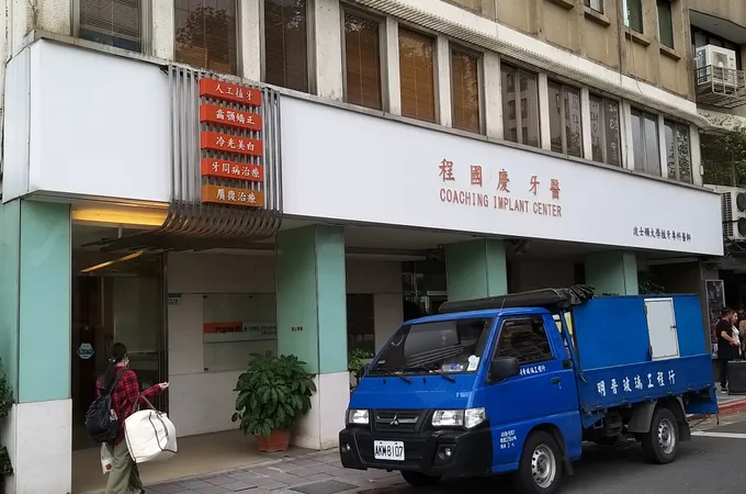 程國慶牙醫診所 照片 10