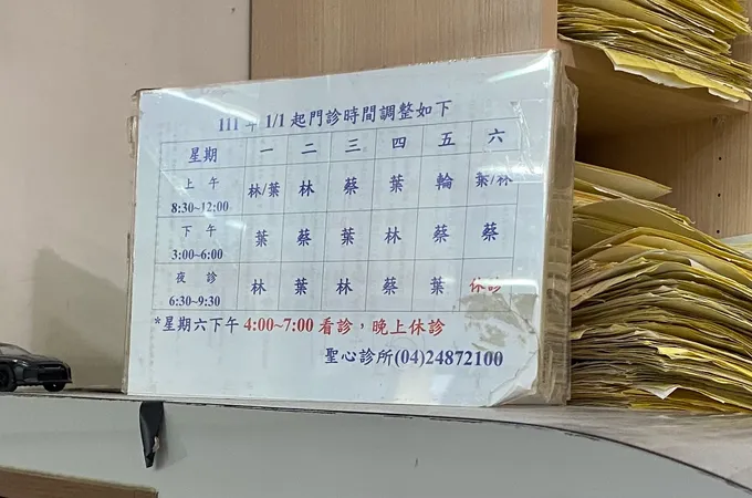 香光小兒科診所