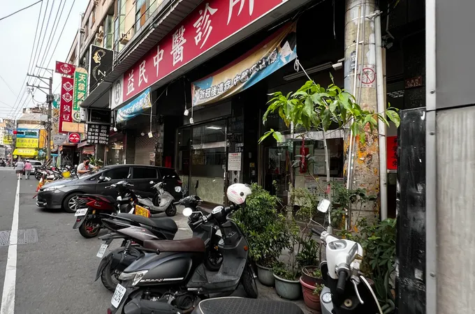 益民全真中醫診所 照片 3