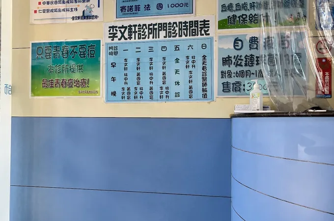 立人耳鼻喉科診所 照片 2