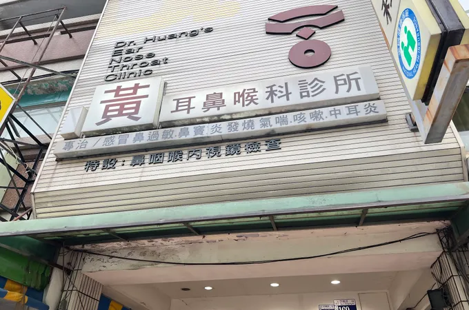 立人耳鼻喉科診所 照片 3