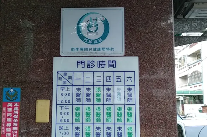 立人耳鼻喉科診所 照片 8