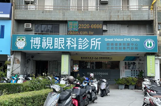 英采眼科診所 照片 3