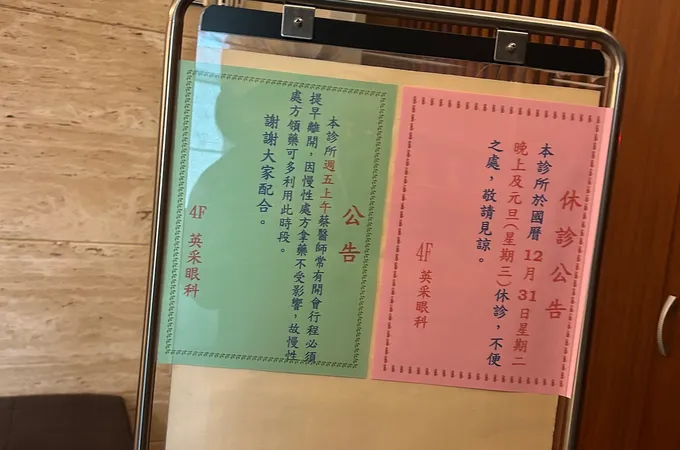 英采眼科診所 照片 7