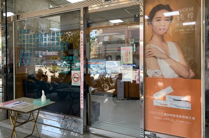 廖錫勳皮膚科診所 照片 4