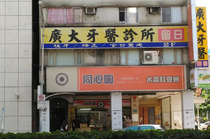 廣大牙醫診所 照片 9