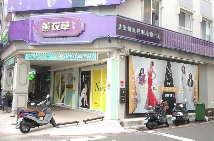 薰衣草診所 照片 7