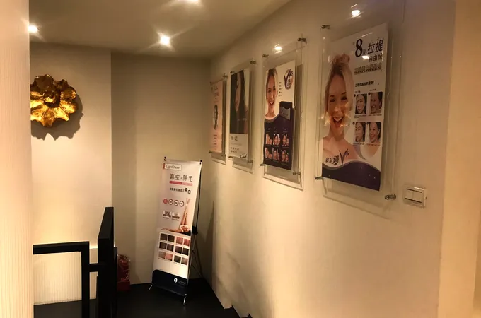 靚采美學診所 照片 6