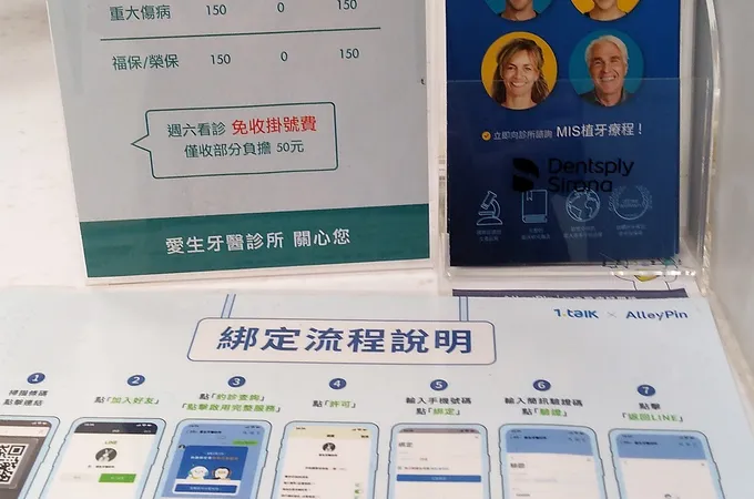 愛生牙醫診所 照片 6