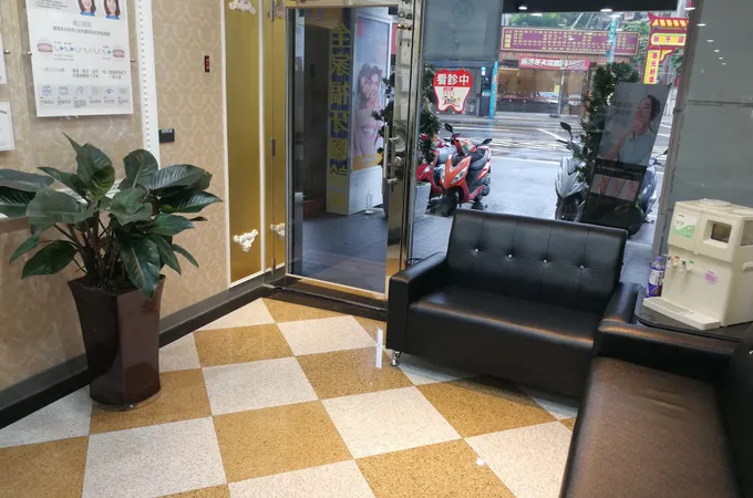 全家福牙醫診所 照片 2