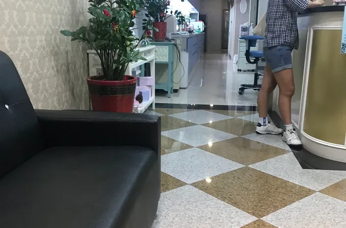 全家福牙醫診所 照片 6