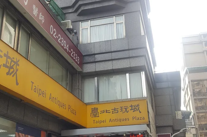 聯合整形外科診所 照片 5